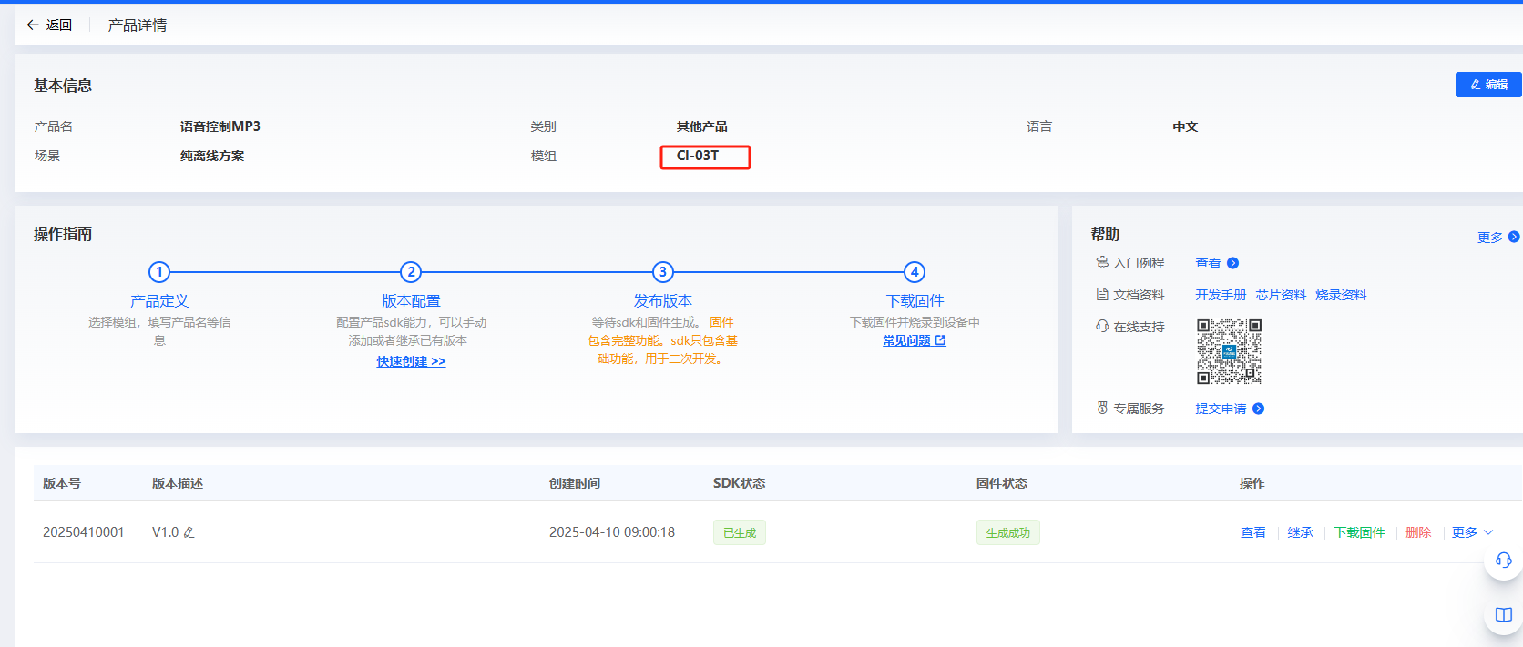 错误的模组选择
