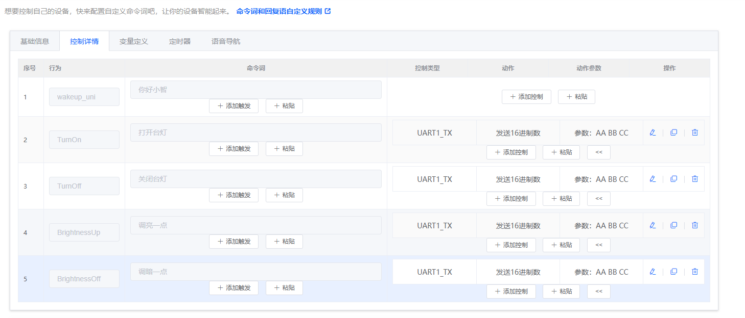 JX-A7T串口输出配置