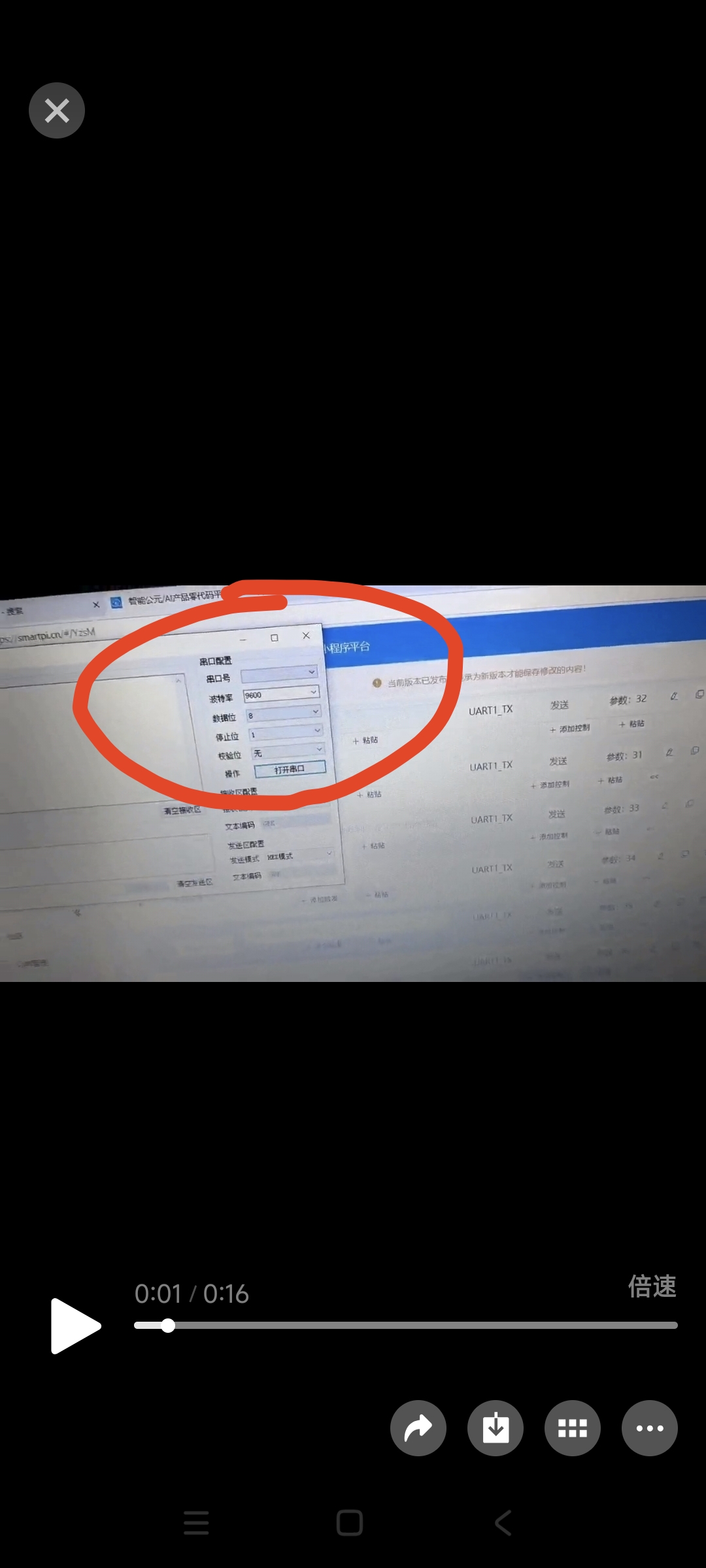 串口助手无COM端口