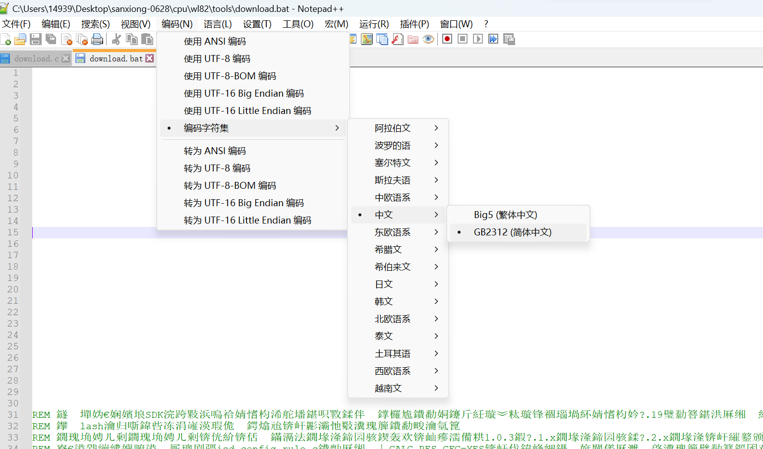 Notepad++编码转换示例