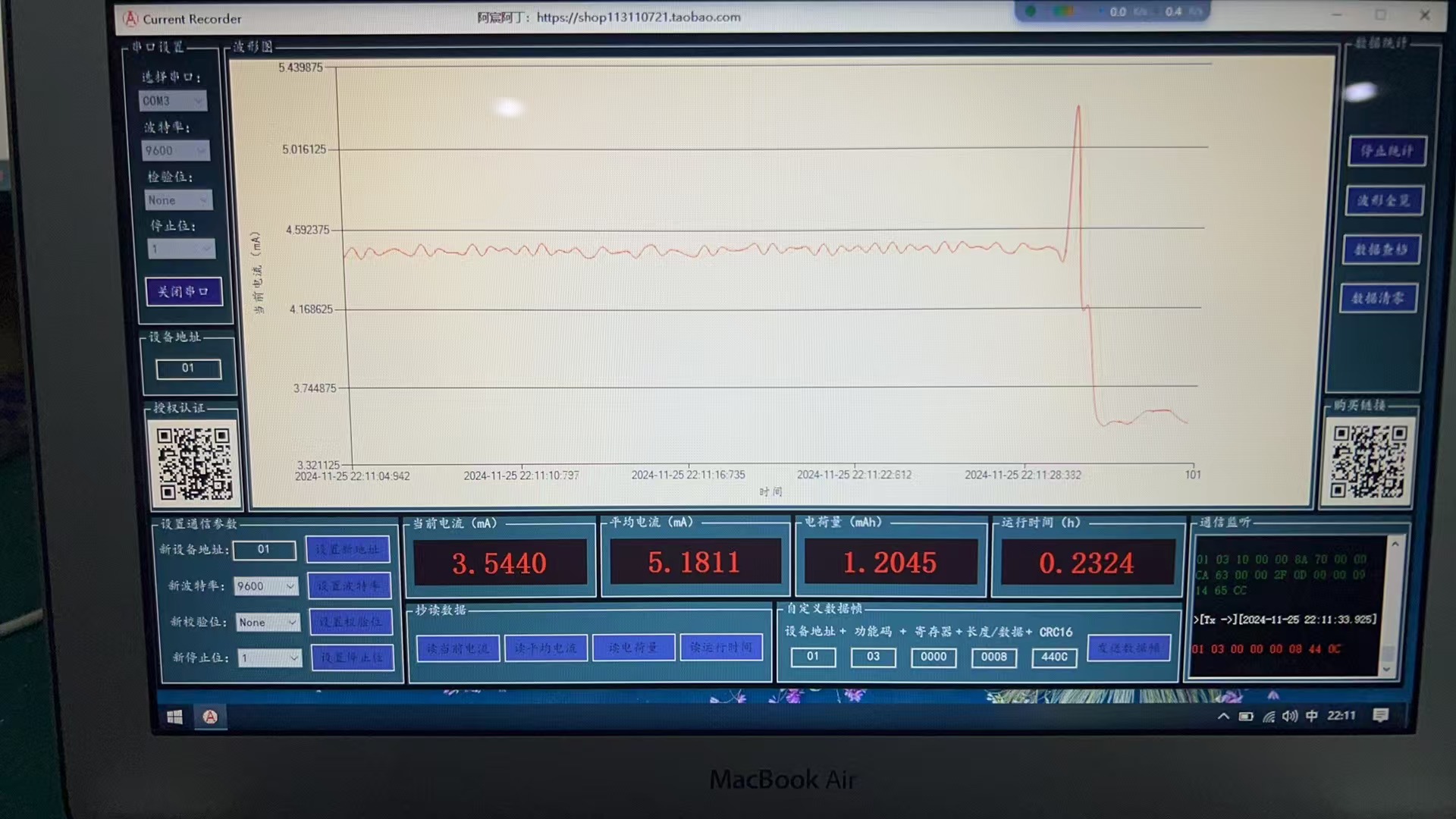 SU-03T模块电流测试