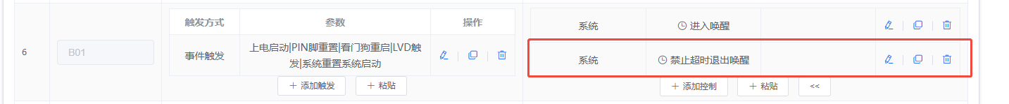 删除禁止退出配置