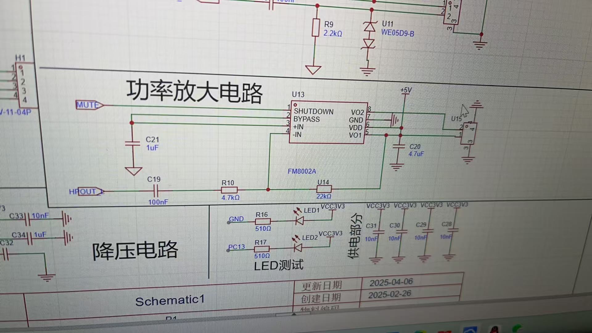 FM8002A功放电路图