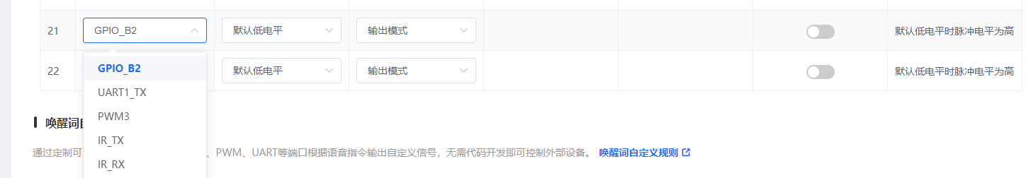 GPIO_B2配置为UART1_TX