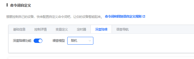 深度降噪功能开启