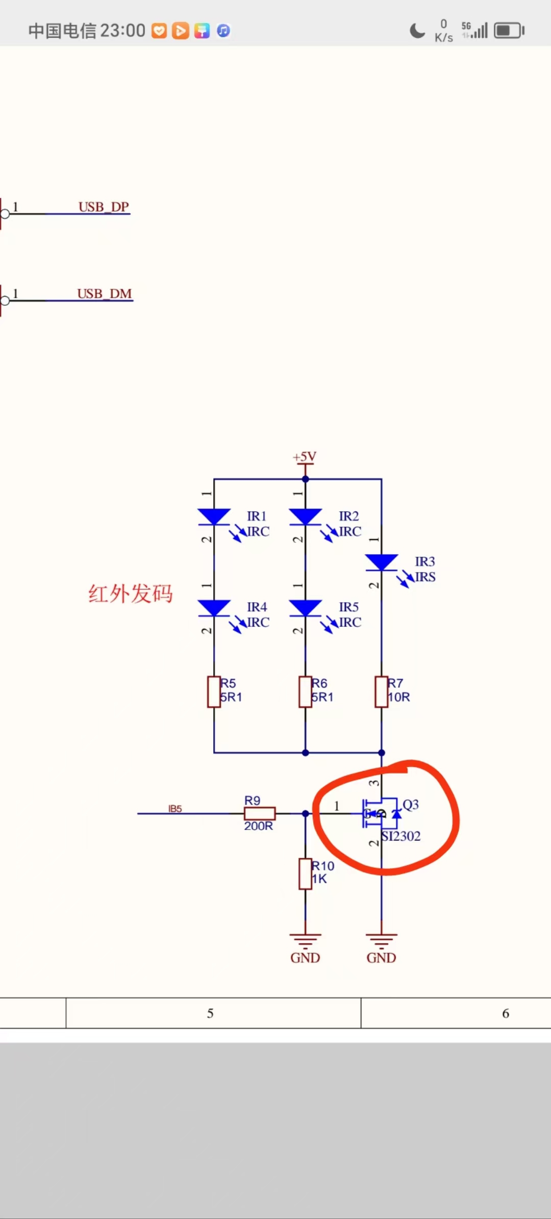 三个红外发射管并联电路