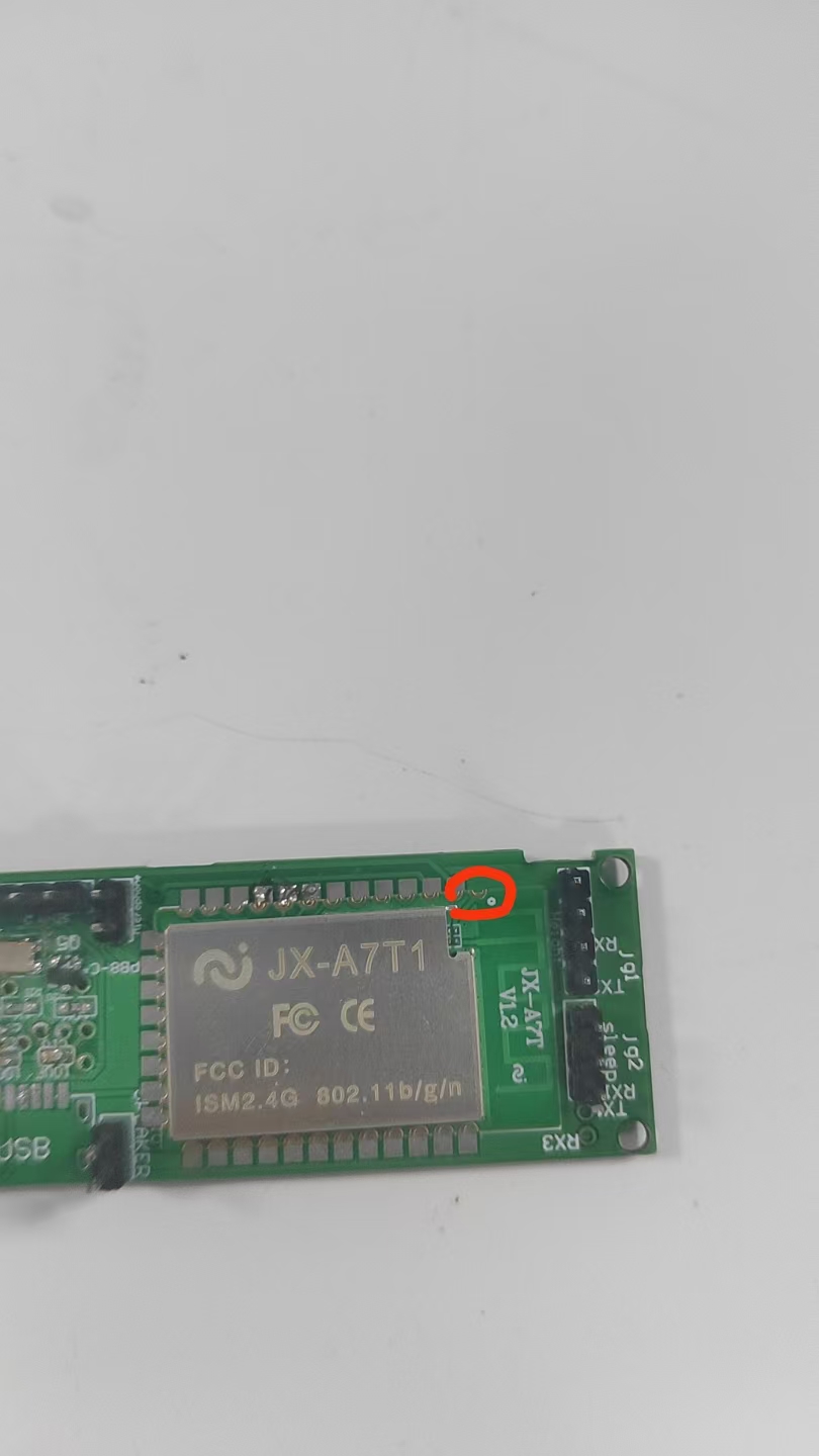 A7T模块预留天线引脚