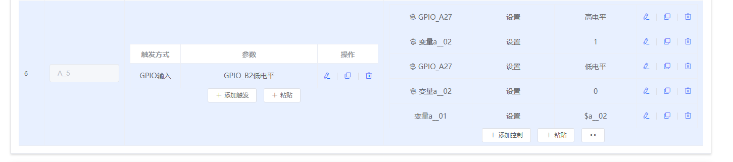 GPIO输入触发配置