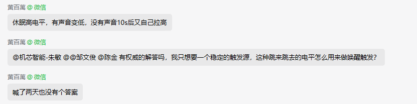 SU-21T模块IO电平问题