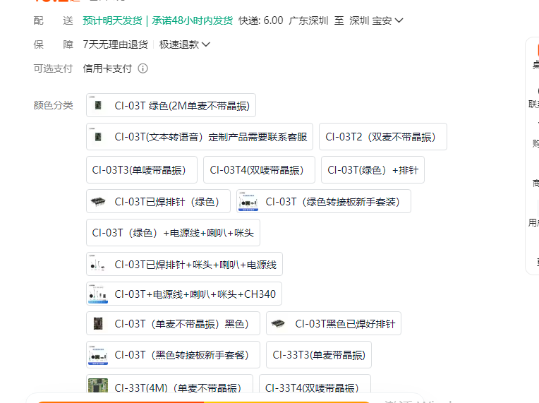 带晶振版本选择