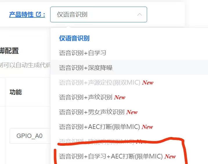 CI-03T功能配置截图