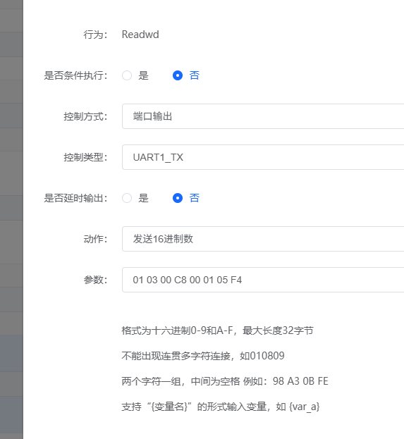 发送读取温度指令