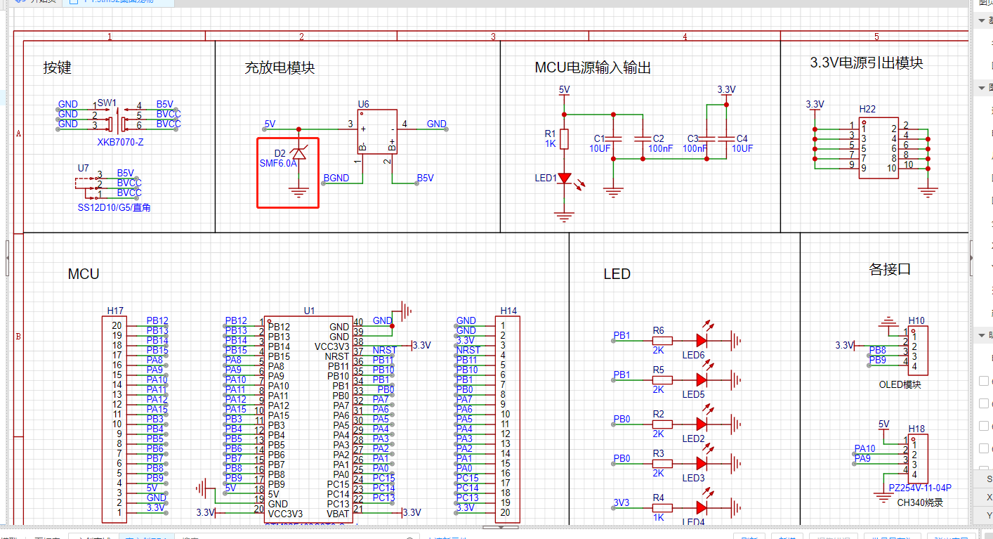 带TVS保护的完整电路原理图