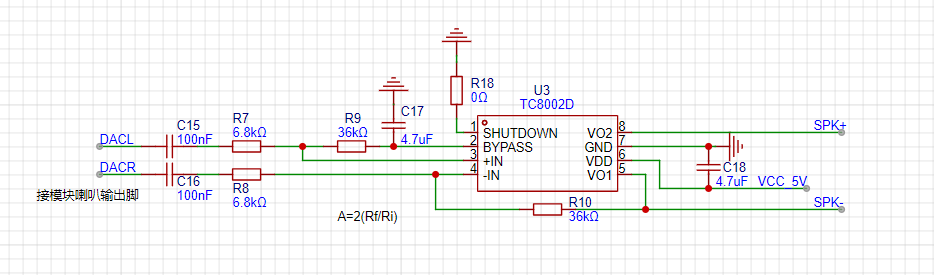 最终确认的功放电路