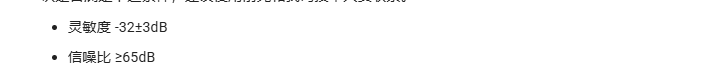 电容麦技术参数