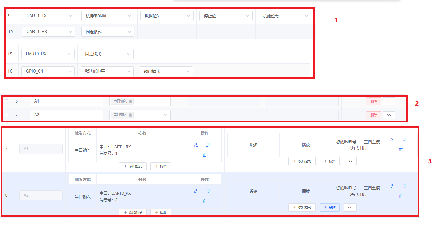 CI-03T串口配置界面