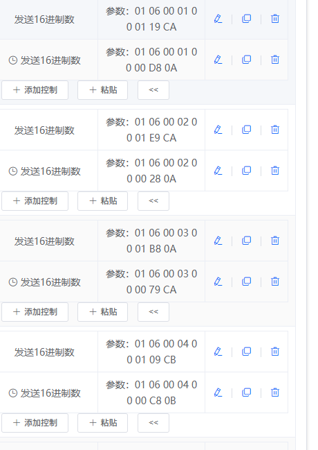 发送十六进制数据