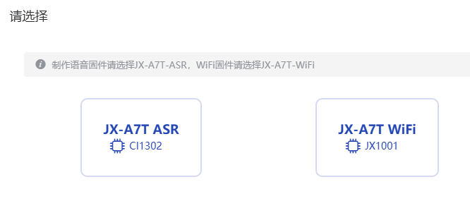 JX-A7T文档中心选项