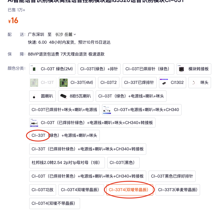 CI-03T3和CI-03T4型号对比