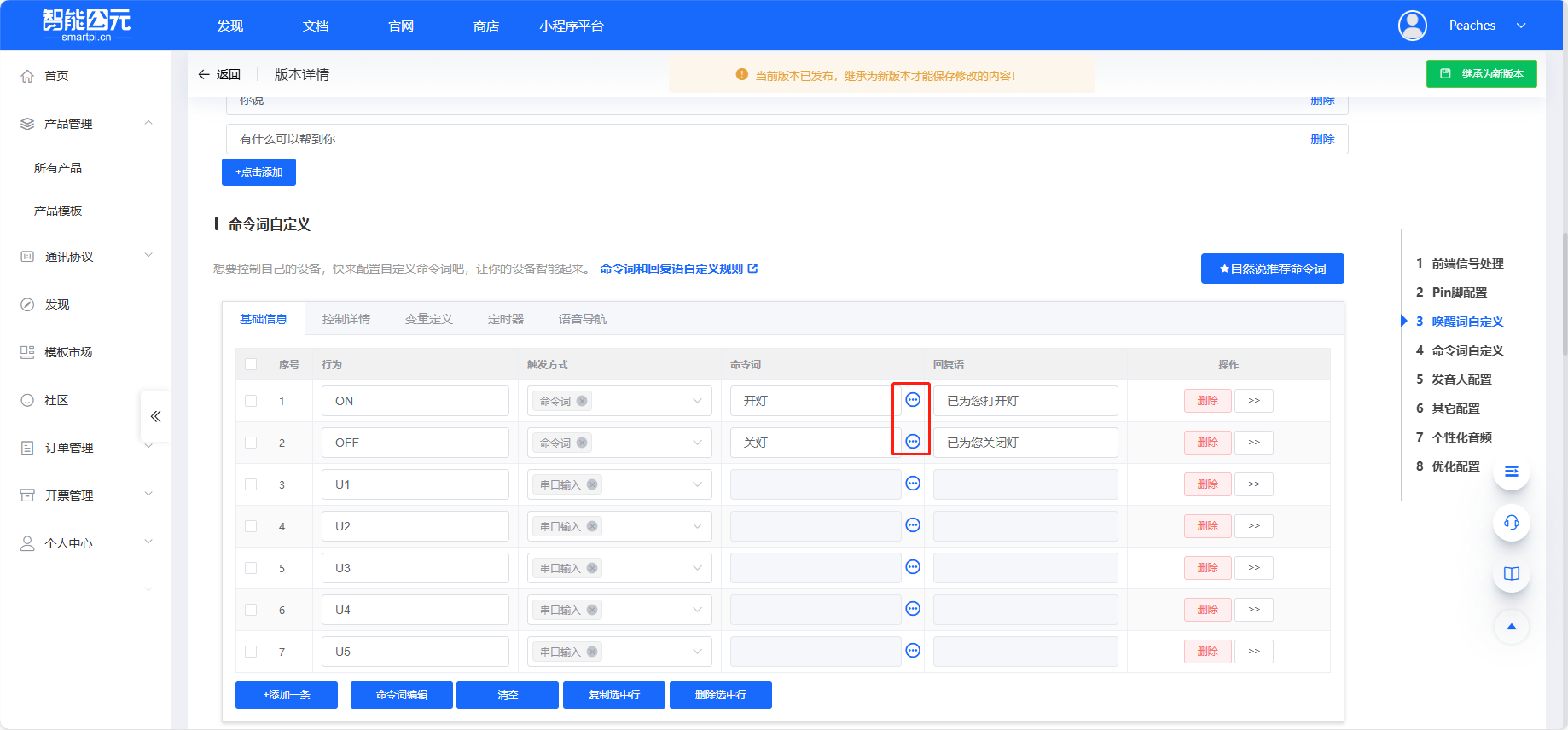 泛化词数量显示