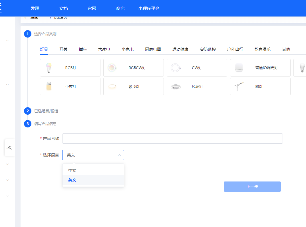 智能公元平台语言选择