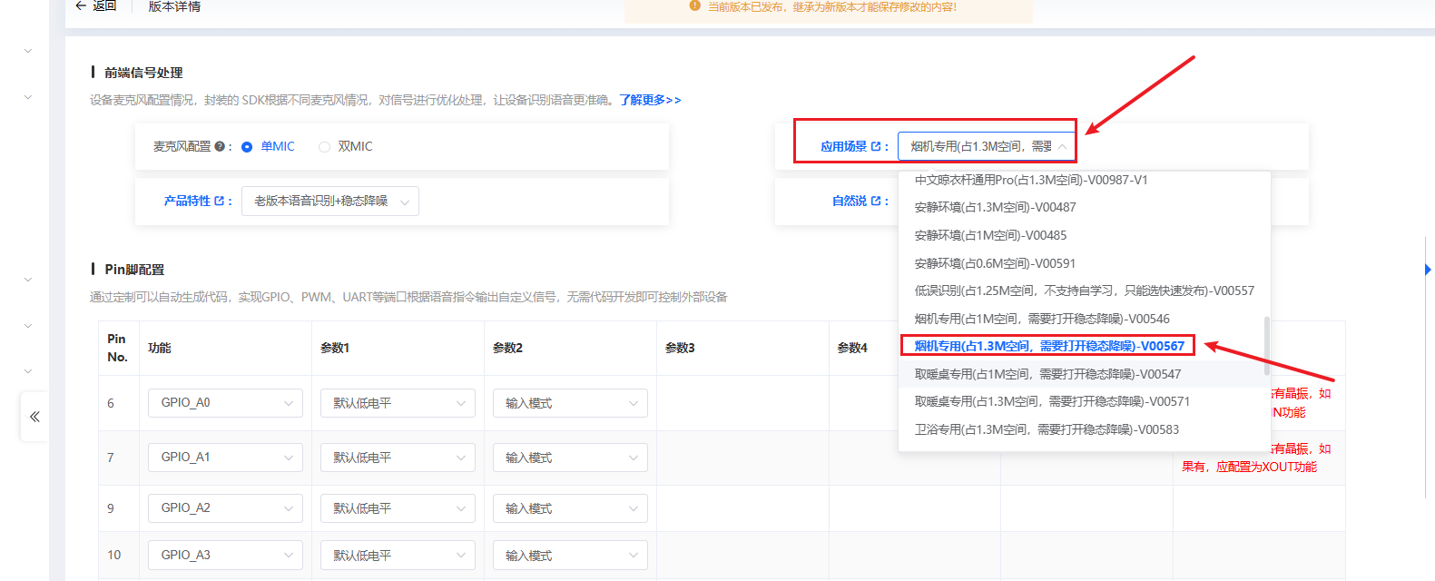 正确的应用场景选择