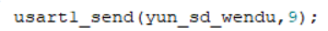 发送9字节数据