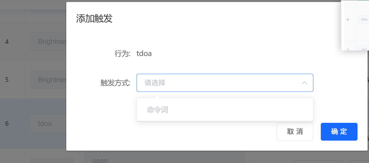 声源定位触发选项缺失
