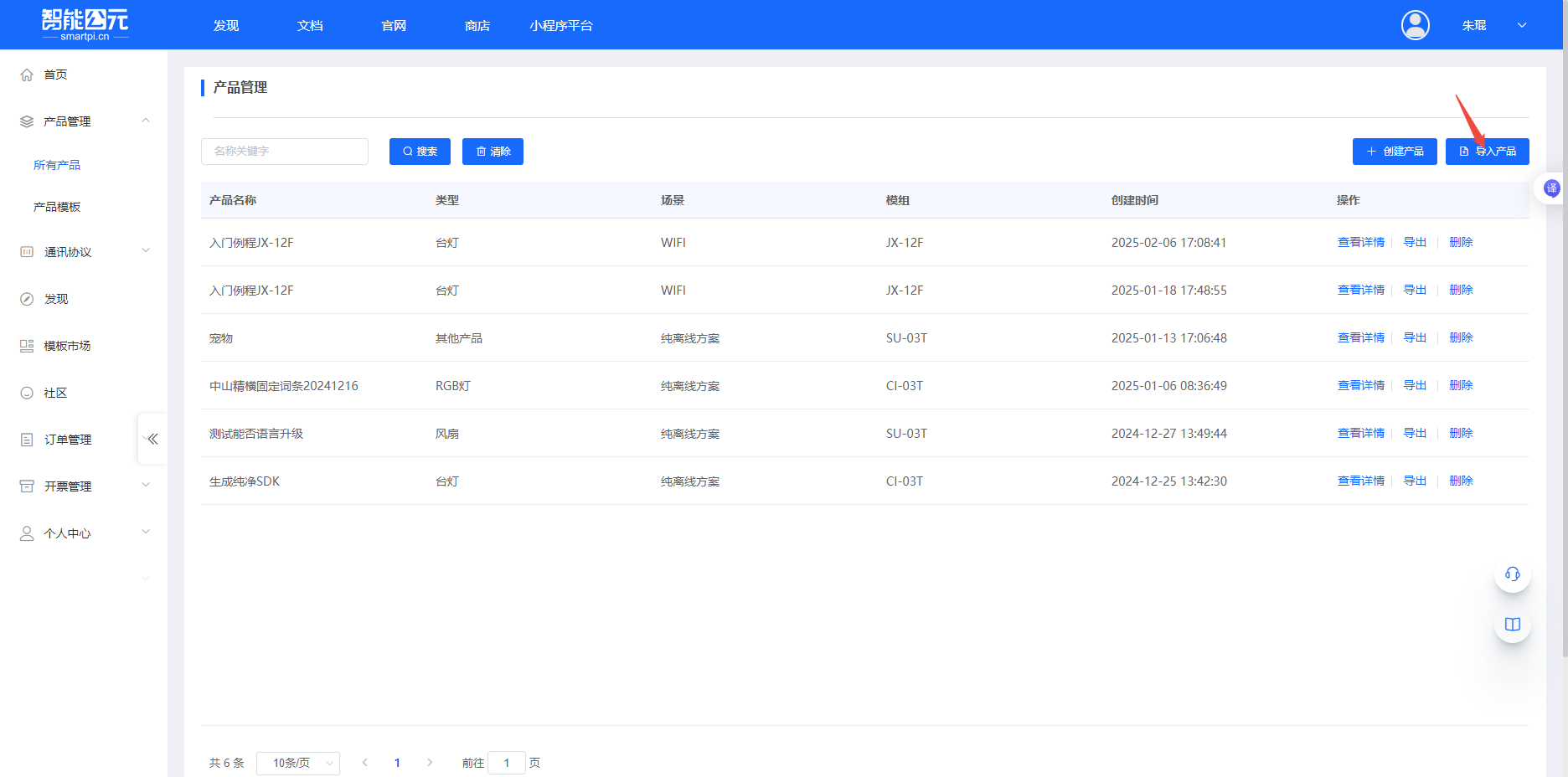 导入产品功能位置