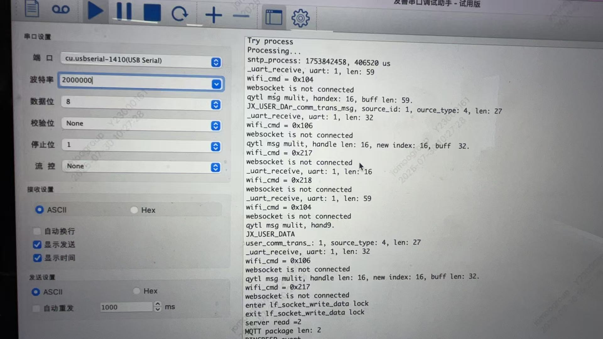 串口调试显示UART数据