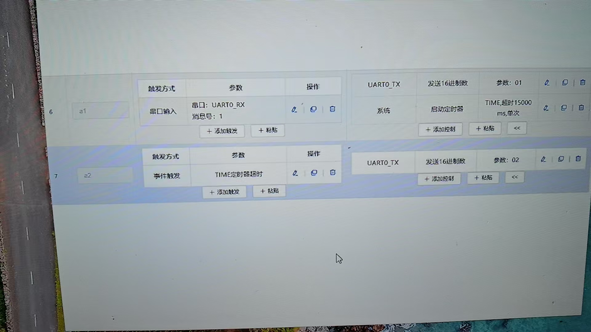 串口输入和事件触发示例