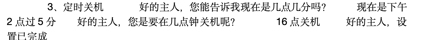 时间交互流程示例