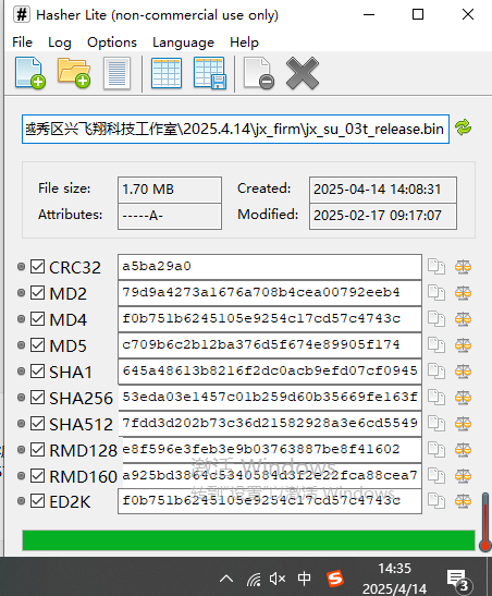 固件MD5校验留档