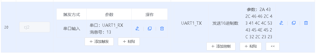 UART1_TX配置界面