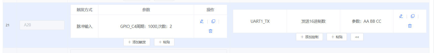 命令执行错误示例