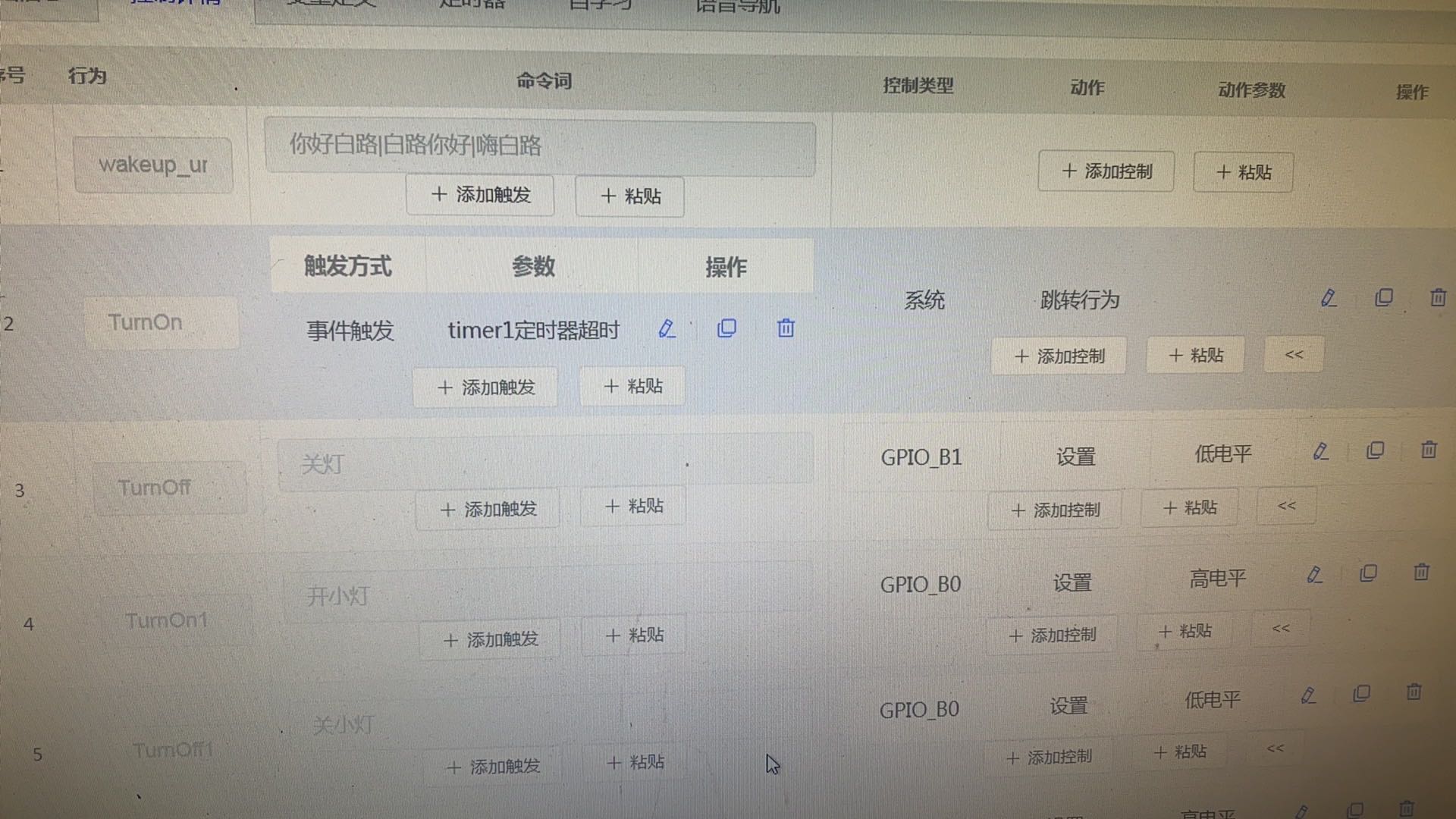 跳转行为未设置