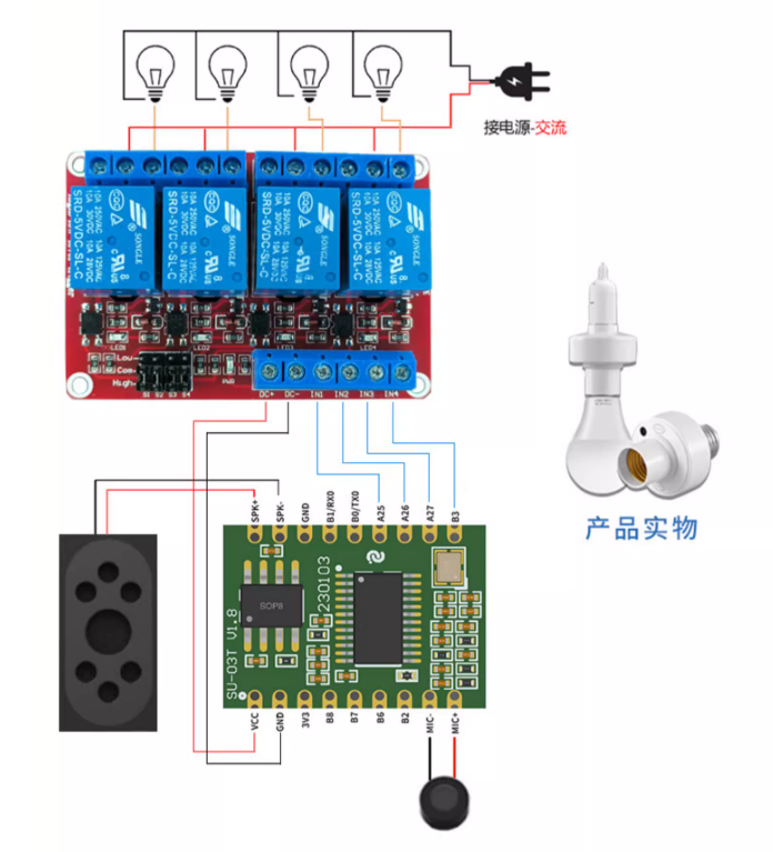 JX-A7T与继电器板接线图