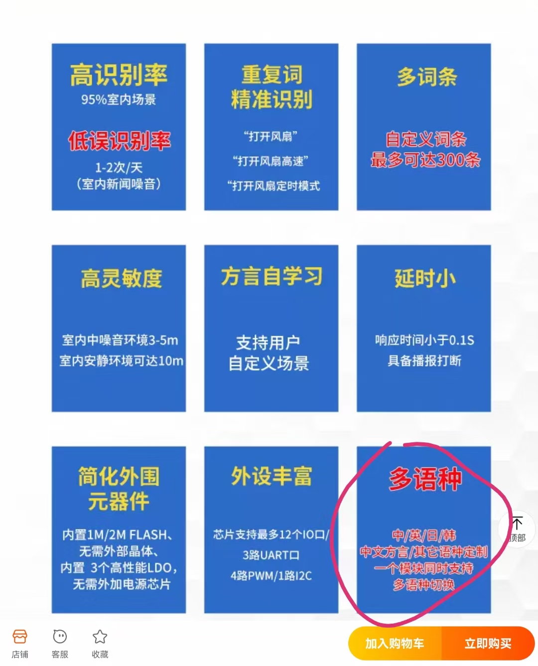 多语种功能说明