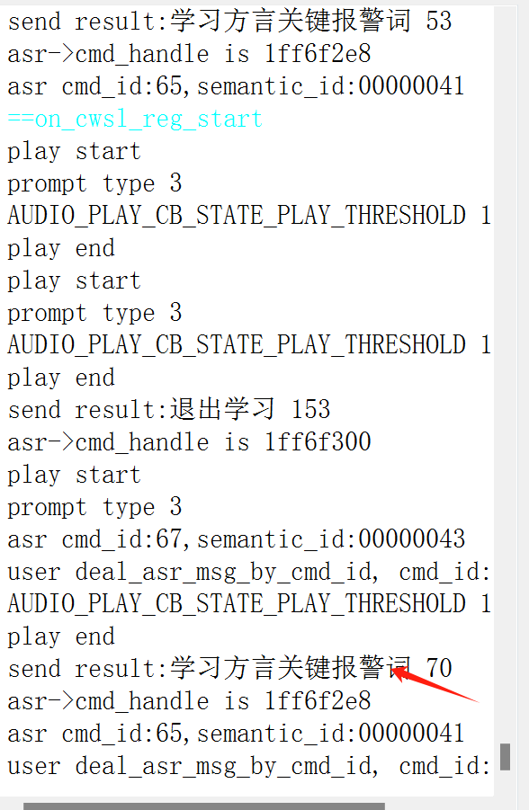 自学习功能日志
