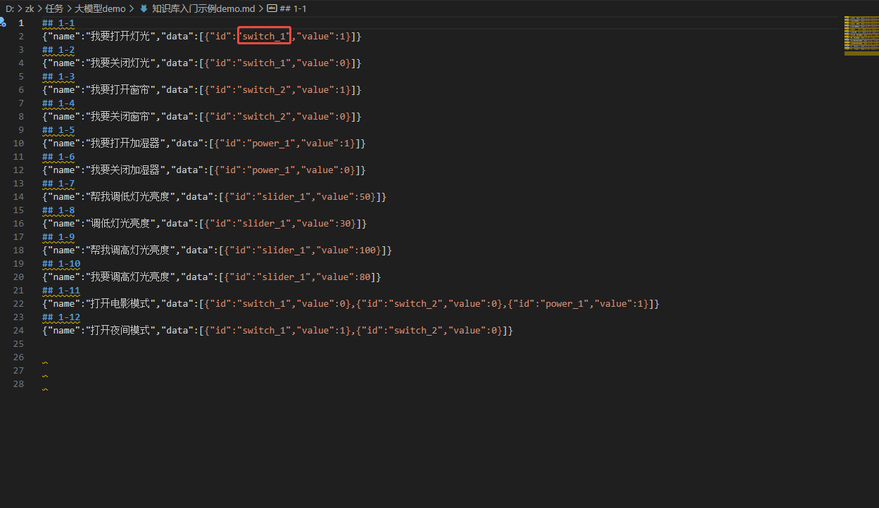 小程序设备配置与知识库联动