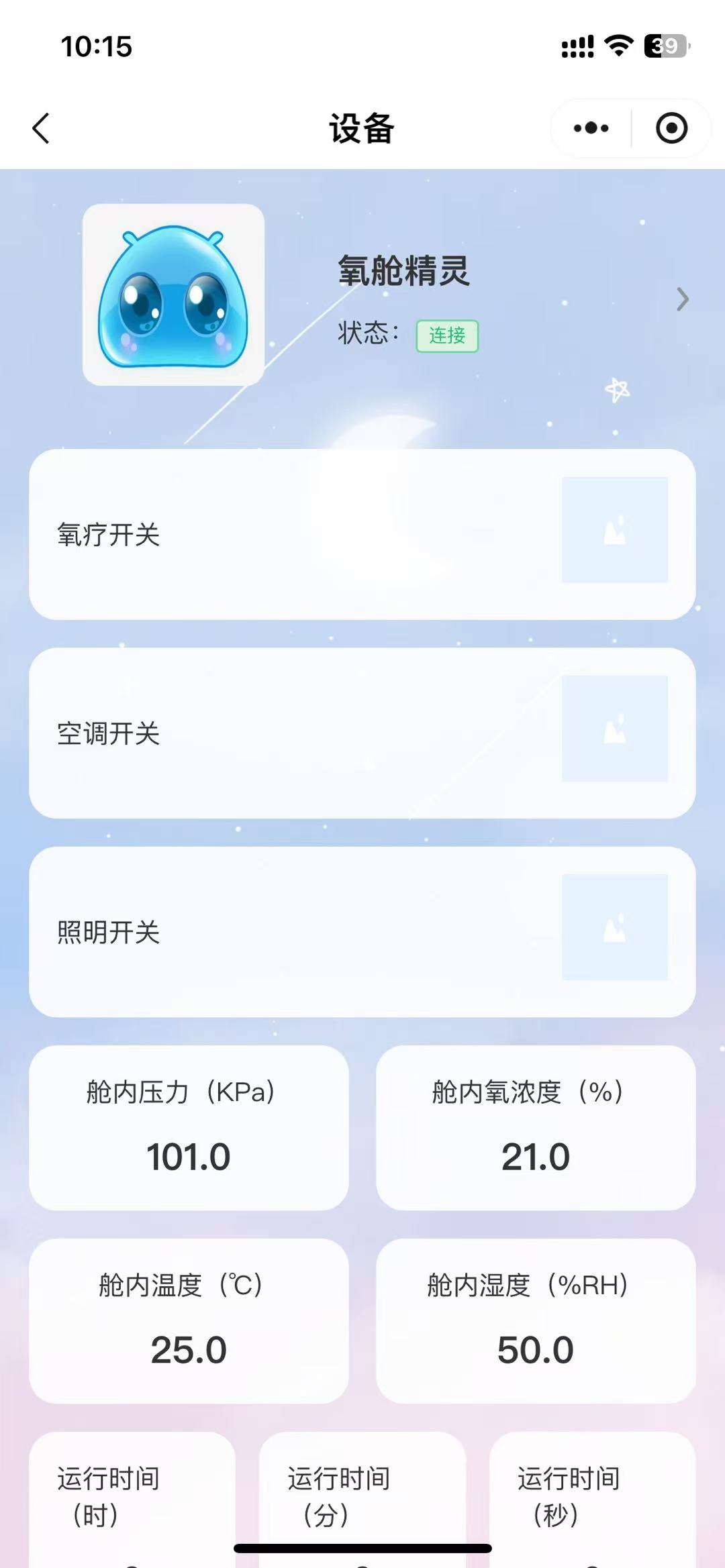 舱内压力显示异常