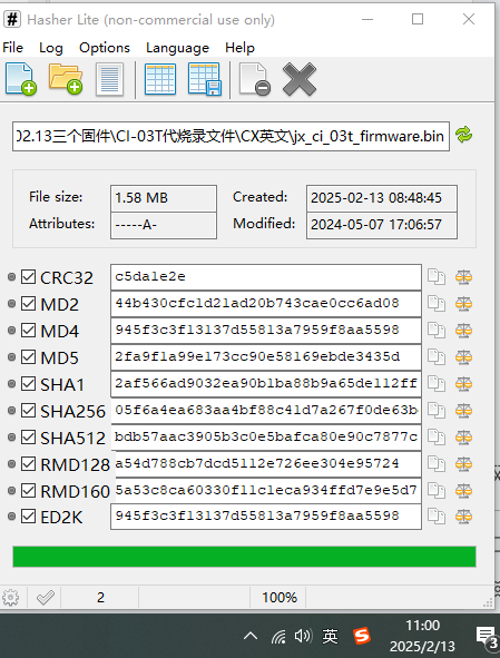 英文固件MD5校验