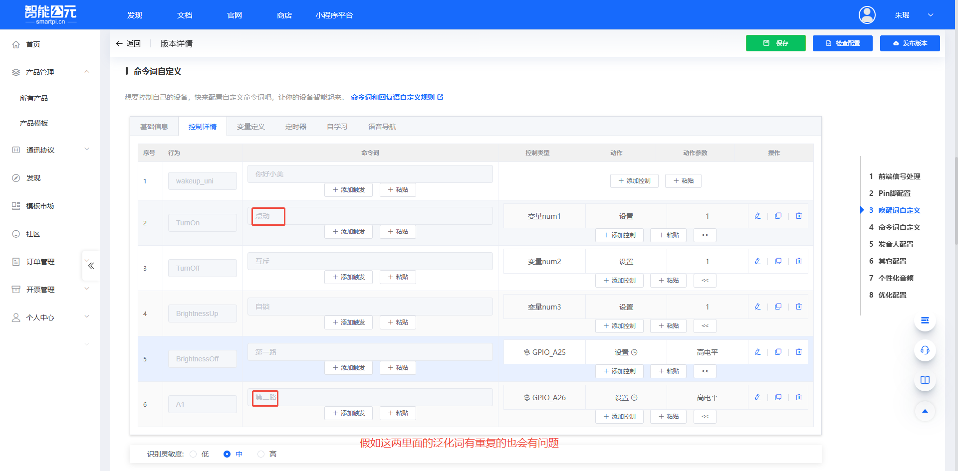 泛化词重复提示