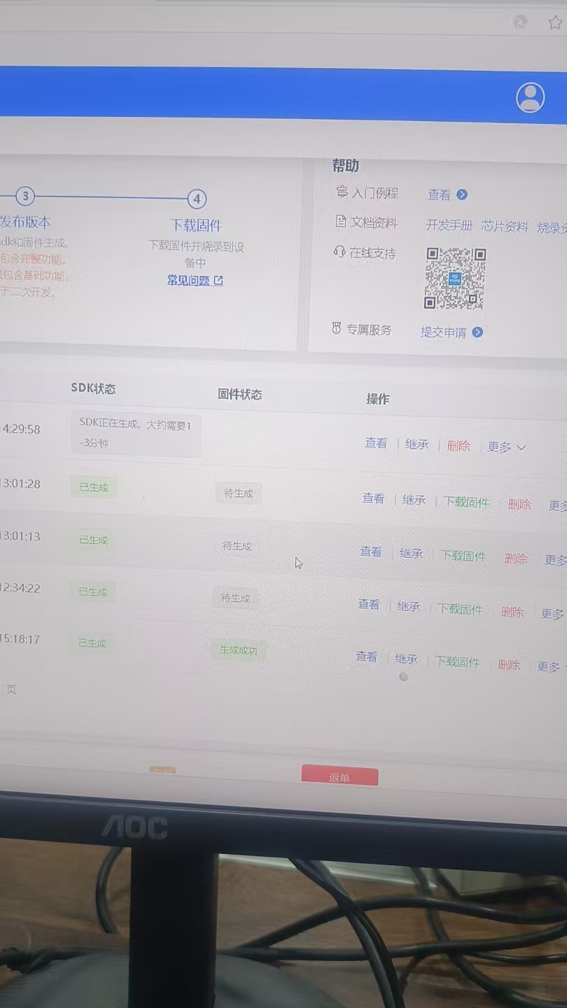 固件生成卡住状态