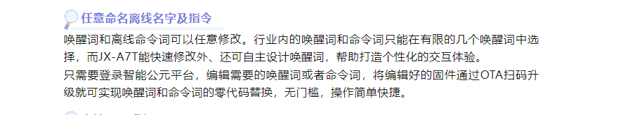 JX-A7T自定义功能