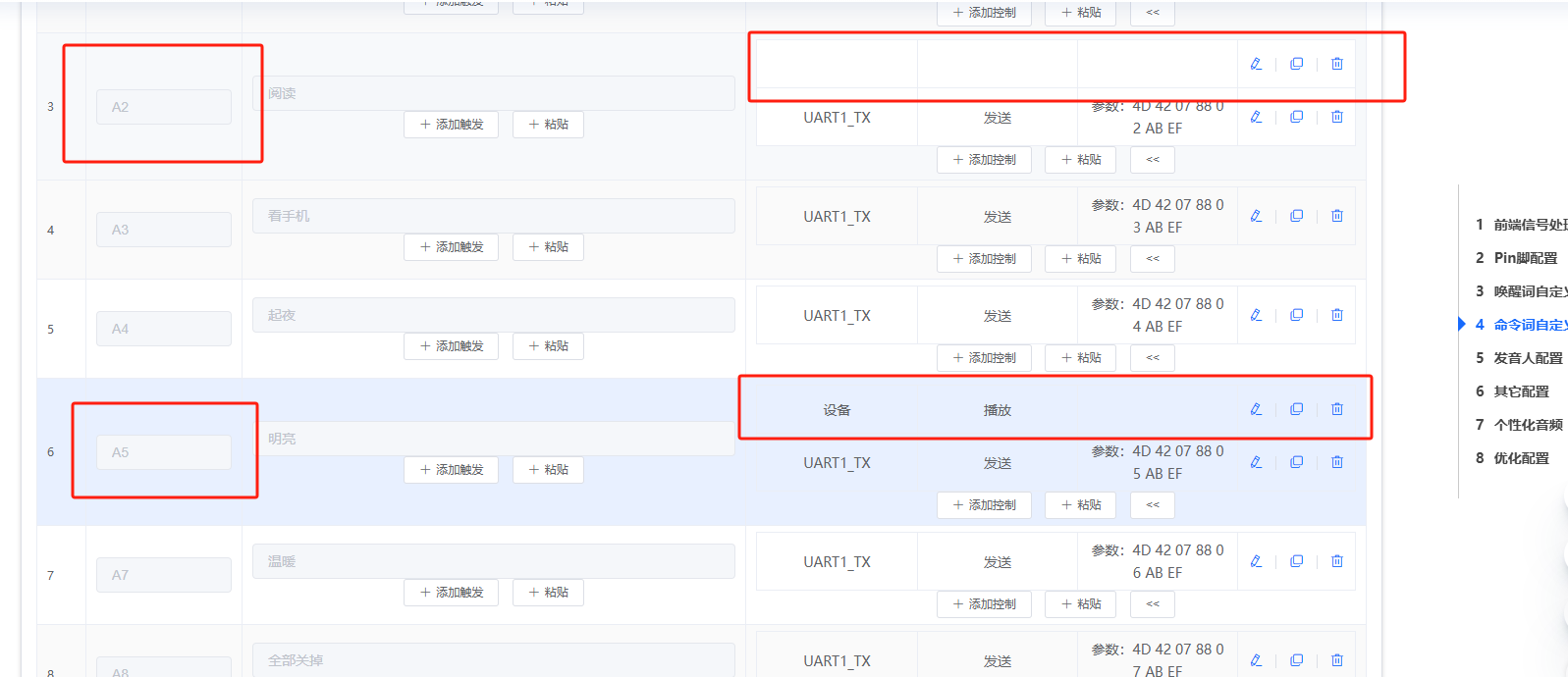 正确的配置示例