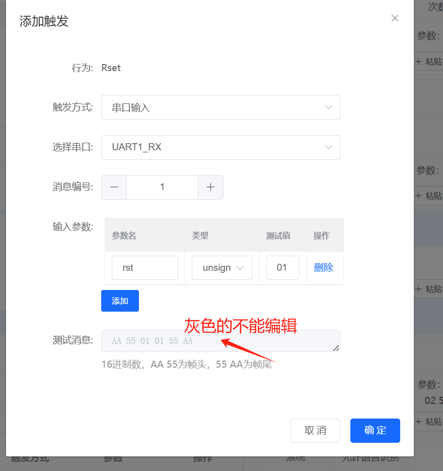 测试消息无法编辑