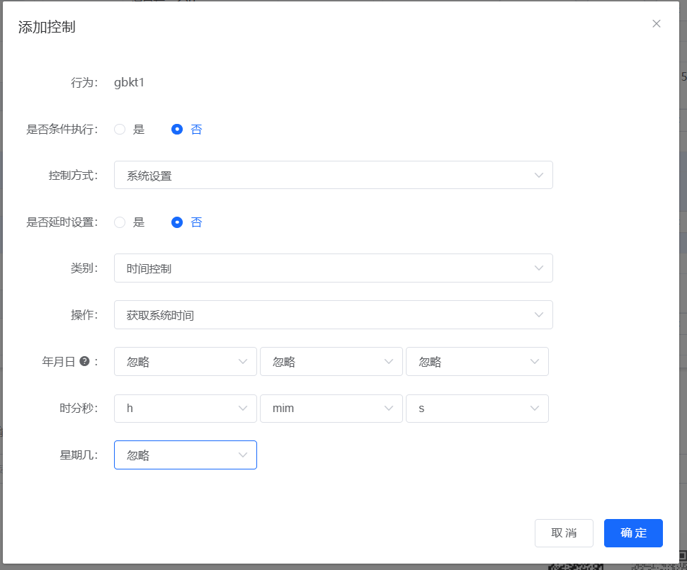 获取时间配置错误