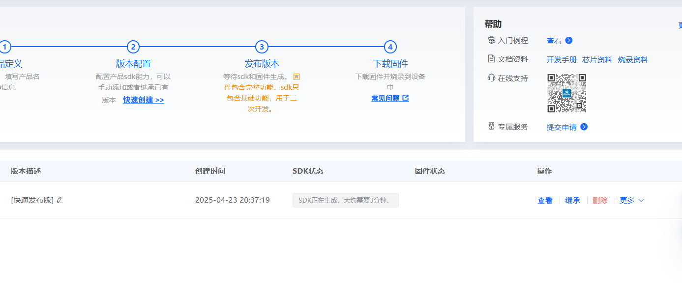 SDK生成卡住示例