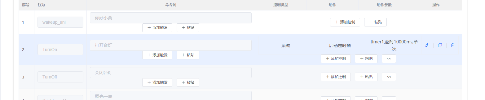 启动定时器配置